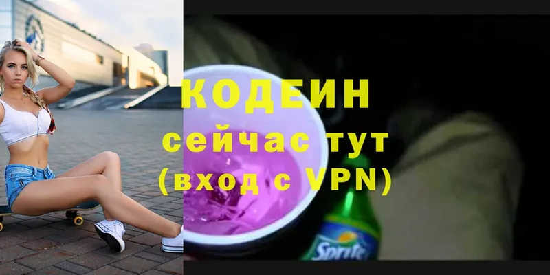 Кодеин Purple Drank  Алатырь 